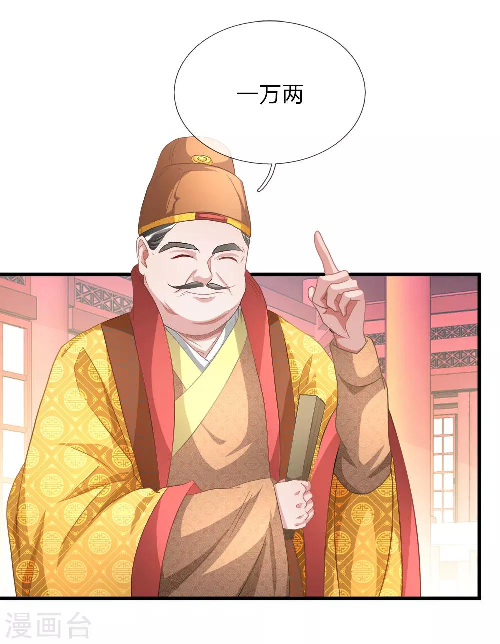第16话 砍价鬼才，当场下单1