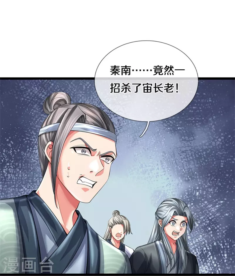 第527话 焚天煮酒，以一敌二22