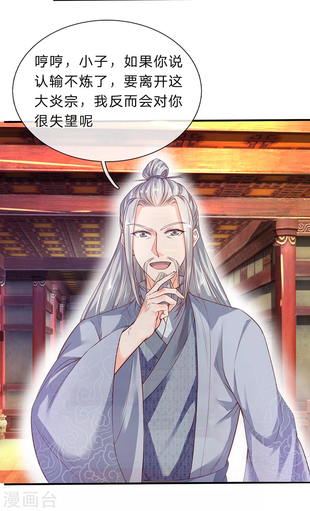 第205话 放手一搏，绝不认输17