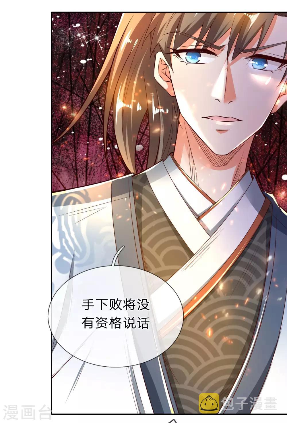 第250话 灵蹟入口，豪华宫殿10
