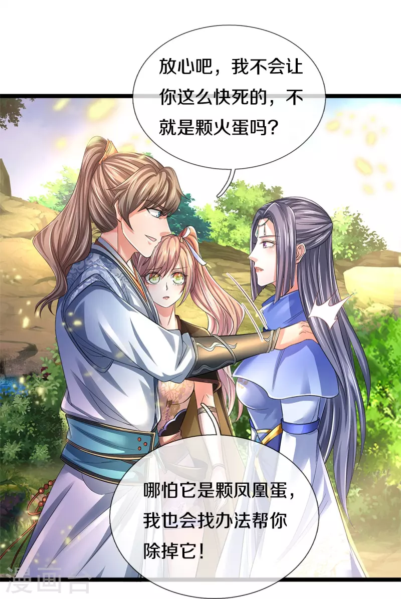 第558话 英年早逝，祛除火蛋11