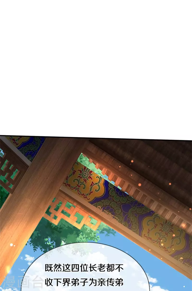 第486话 亲身传授，单独指导7