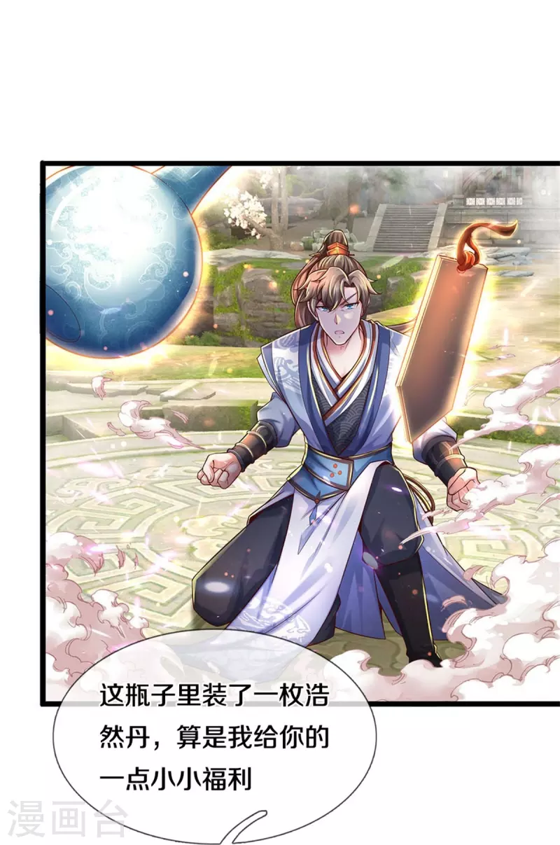 第475话 成神之路，重重境界18