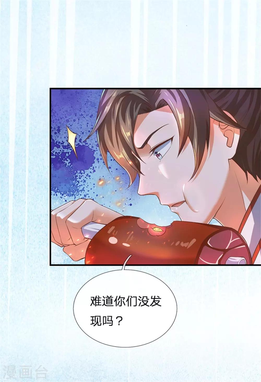 第331话 兽核兽骨，兽灵丹成14