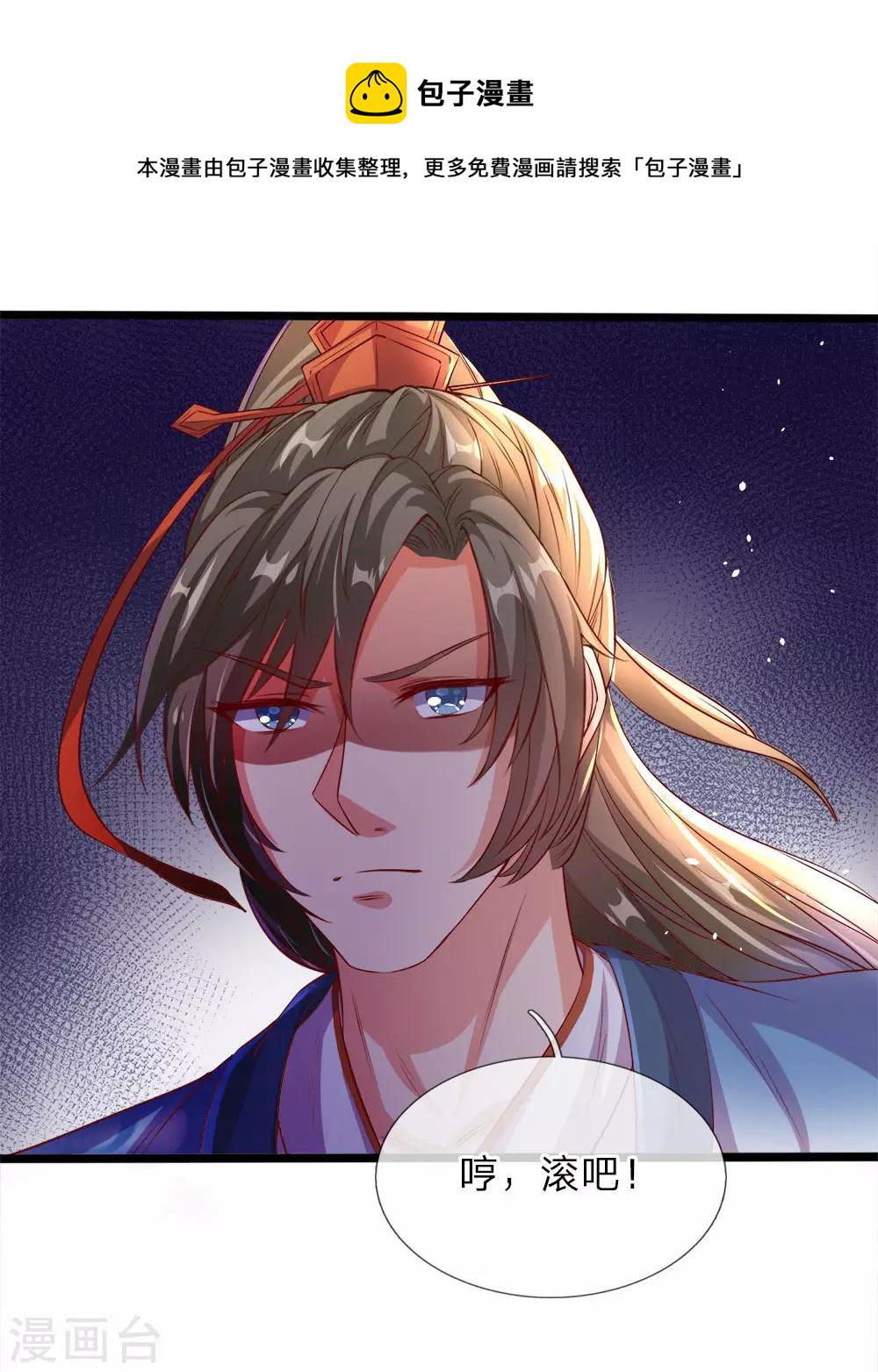 第179话 欺软怕硬，震慑衆人4