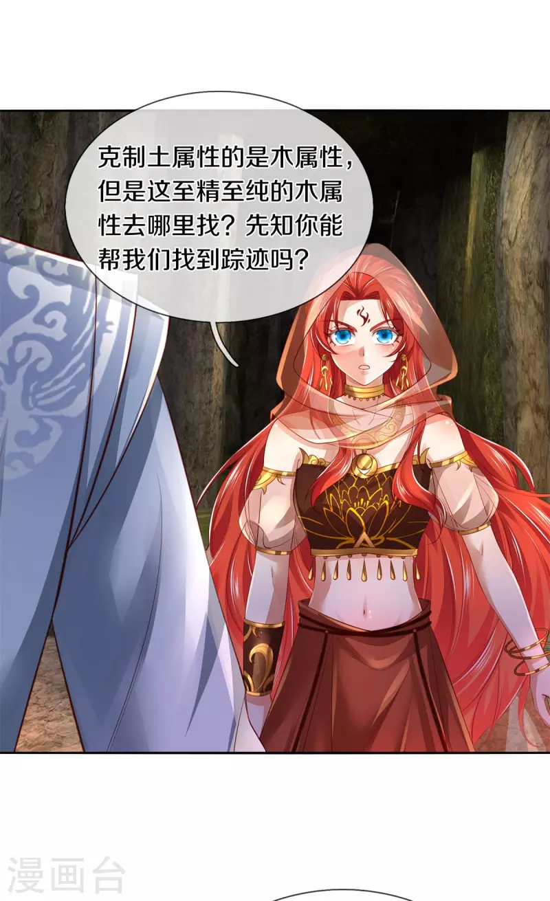 第387话 沙漠先知，破解沙铠9