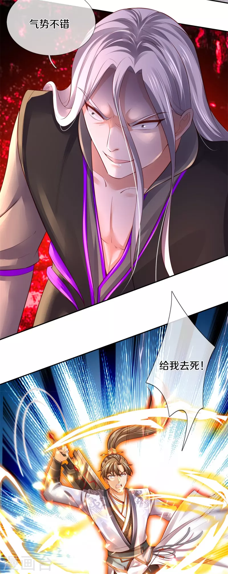 第451话 再获血脉，万钧之金4