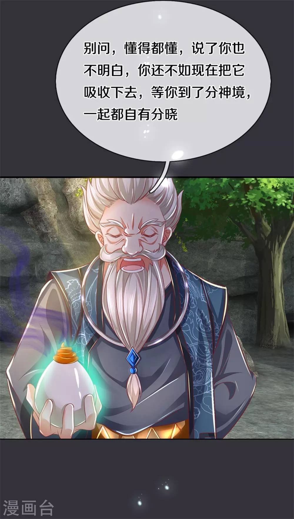 第349话 神秘礼物，血脉之力24
