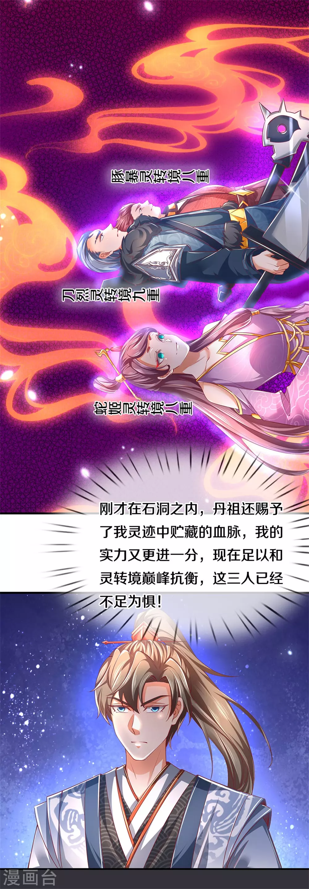 第349话 神秘礼物，血脉之力7
