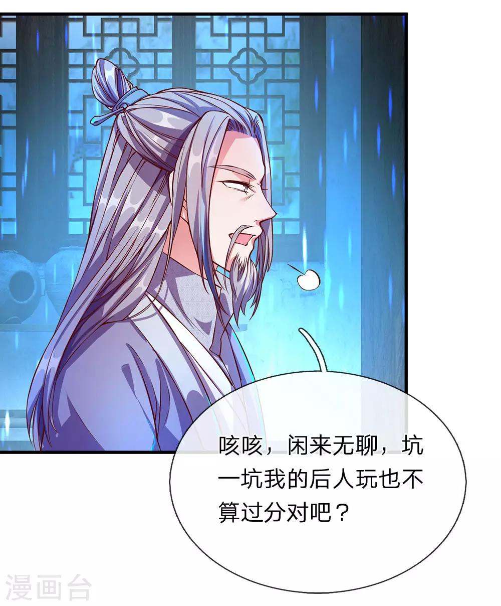 第105话 吞噬剑诀，融於血脉17
