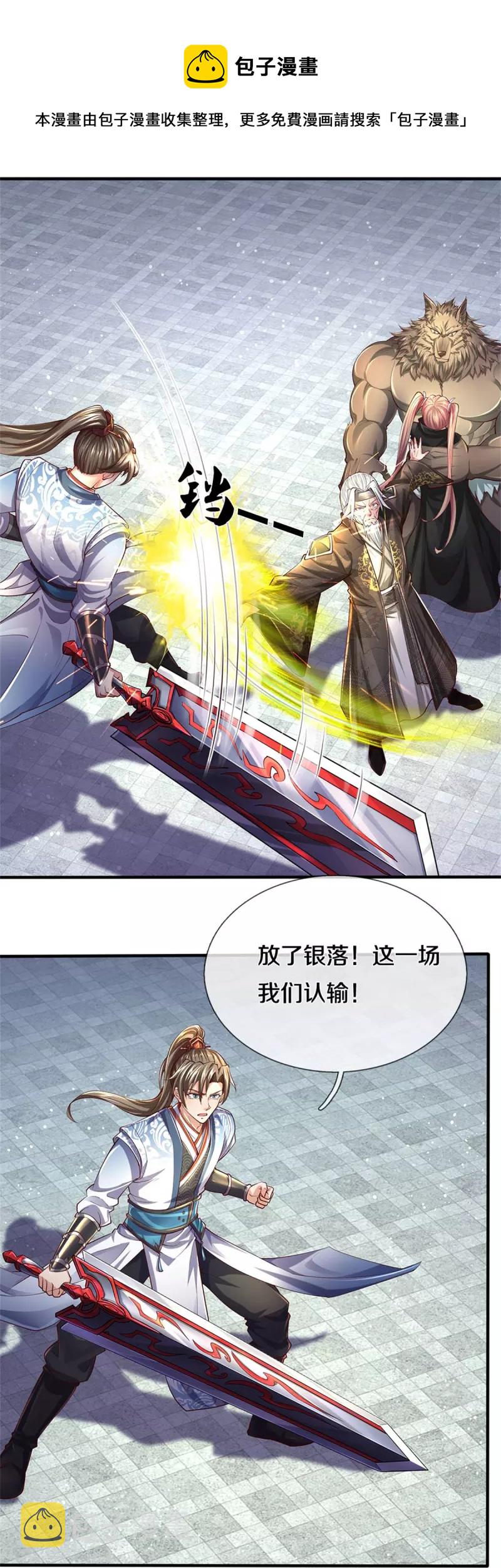 第524话 化身巨狼，这场认输16