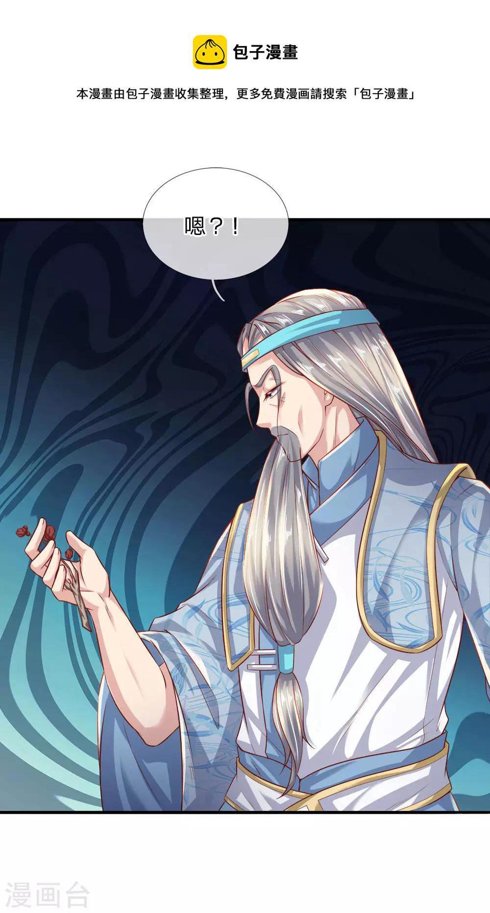 第234话 一丘之貉，沆瀣一气1