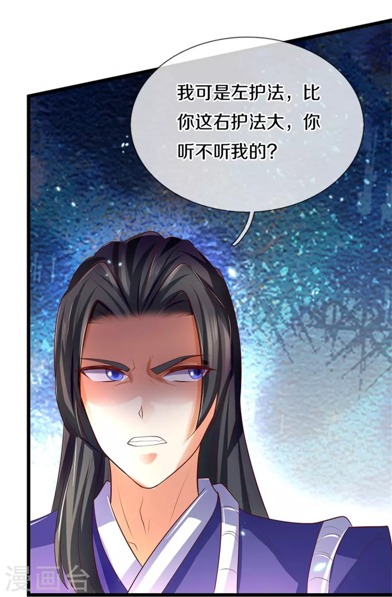第434话 幕後黑手，当衆内讧20