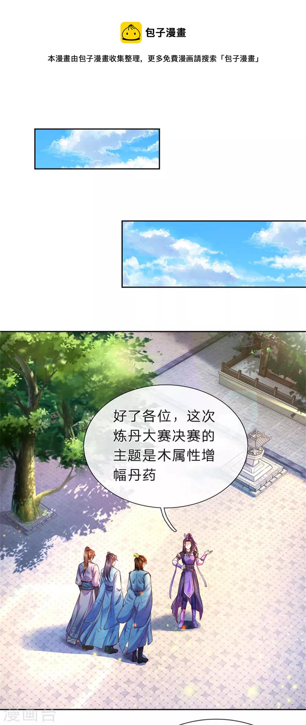 第193话 材料自备，概不负责4