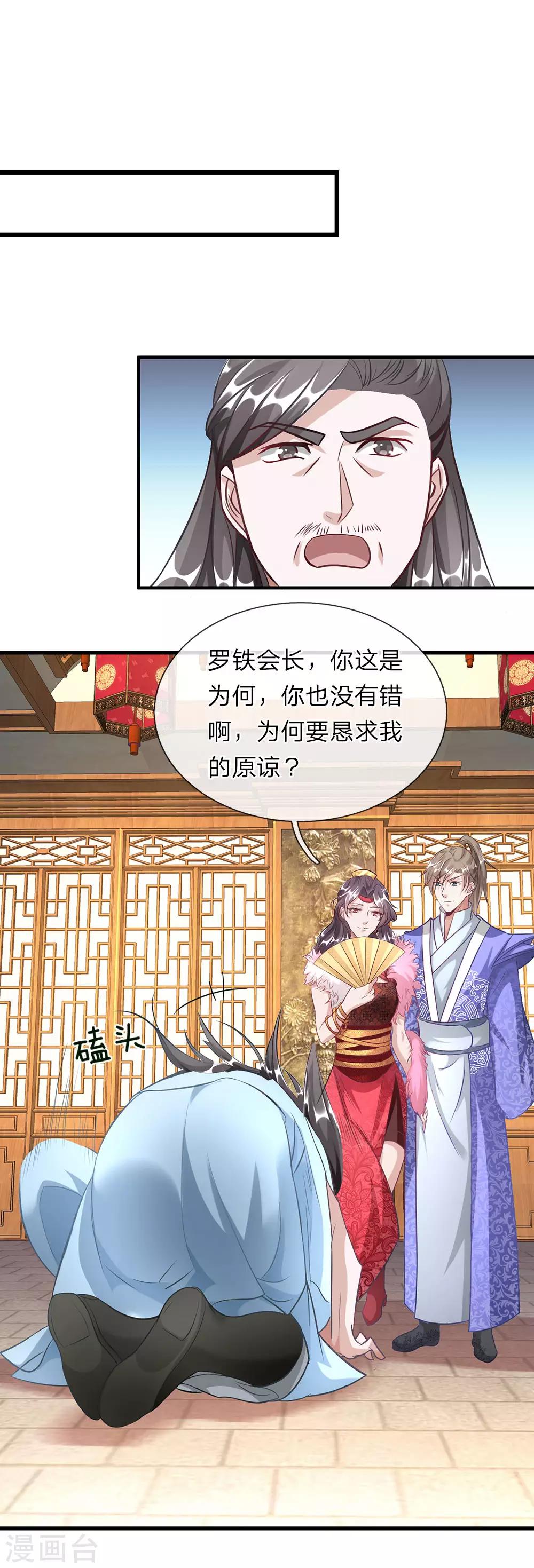 第50话 戴罪之身，委以重担0