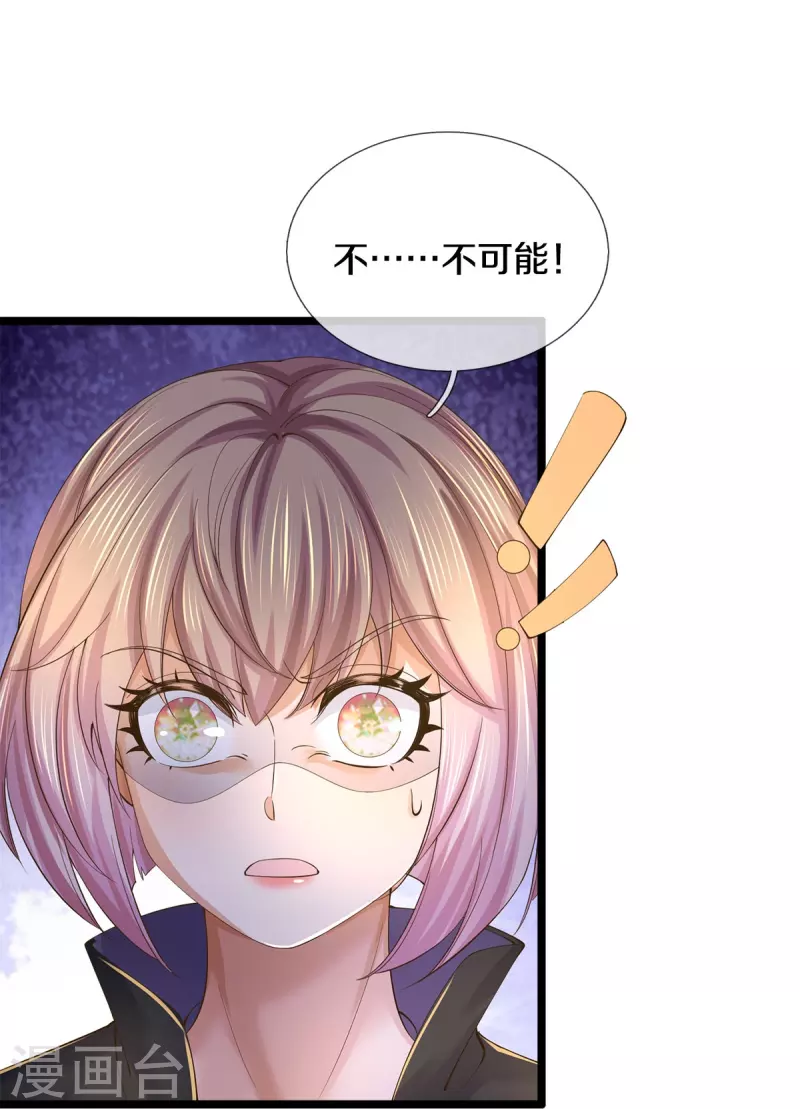 第556话 不许插手，一击必胜37