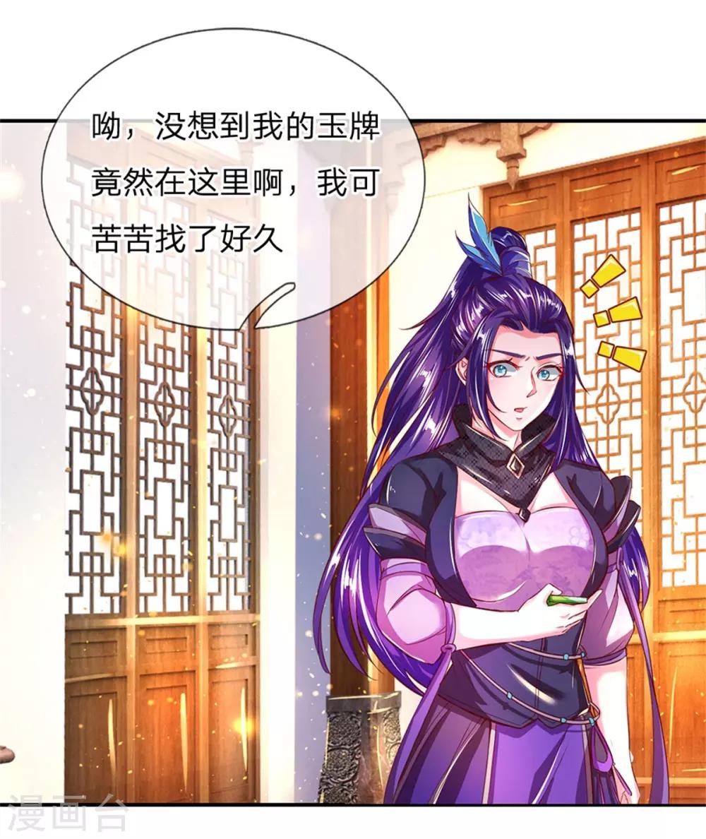 第228话 神秘珠子，夺取天赋9
