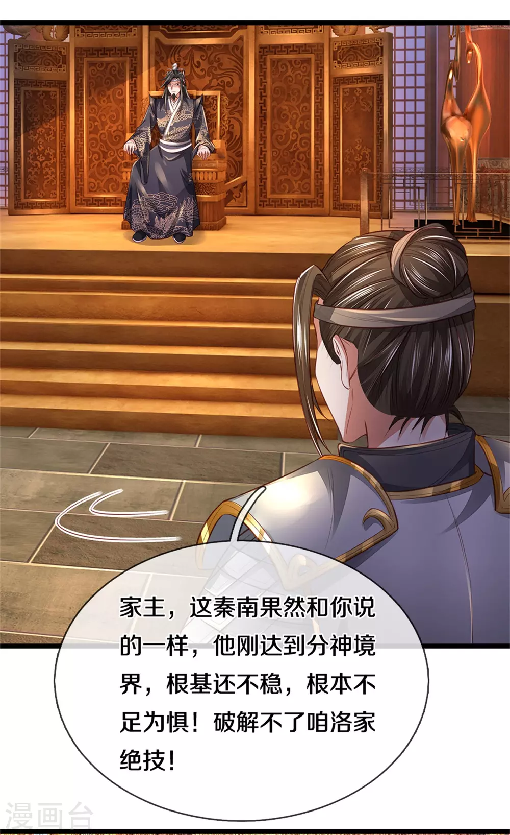第370话 溺土之牢，转瞬挣脱18