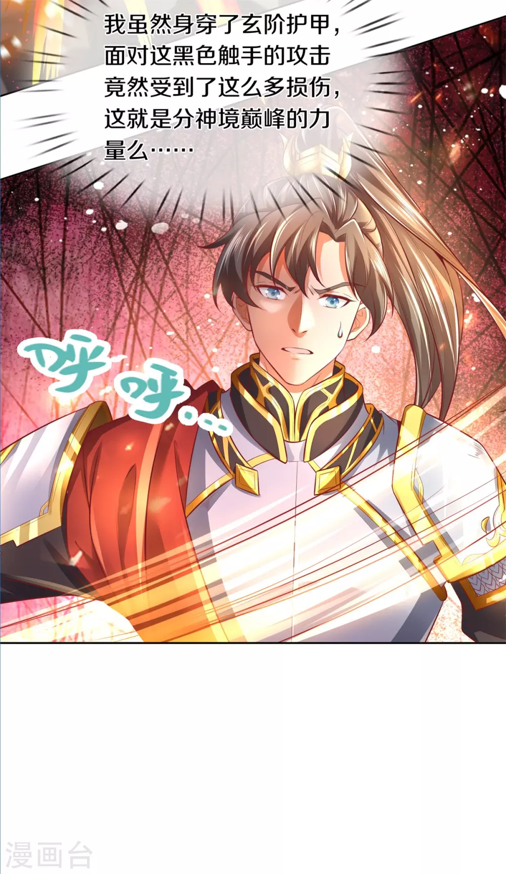 第357话 宝剑崩裂，千钧一发8