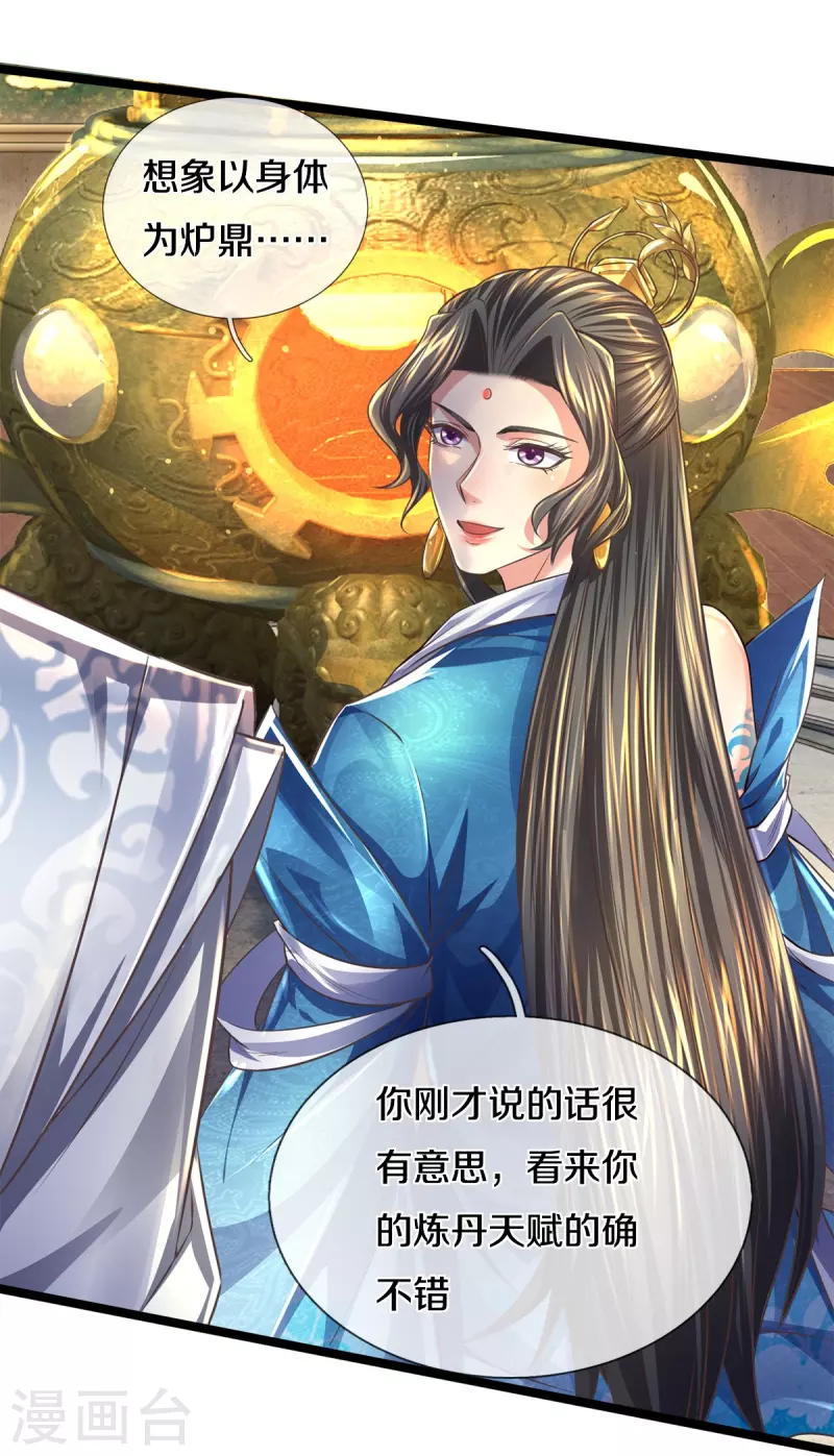第543话 炼丹教学，天赋惊人27