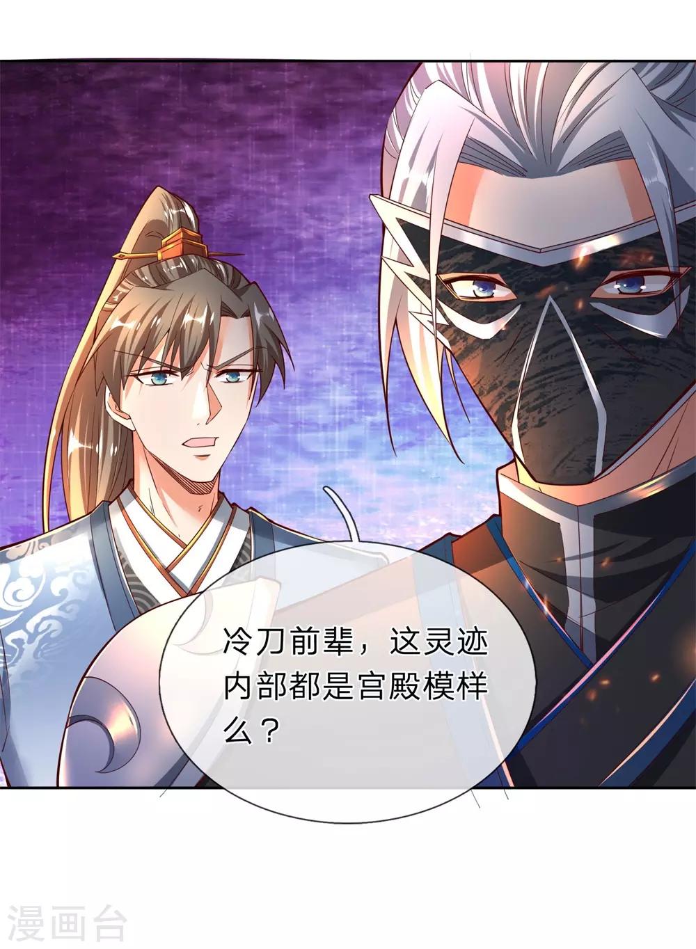 第251话 五座石台，对应五人0