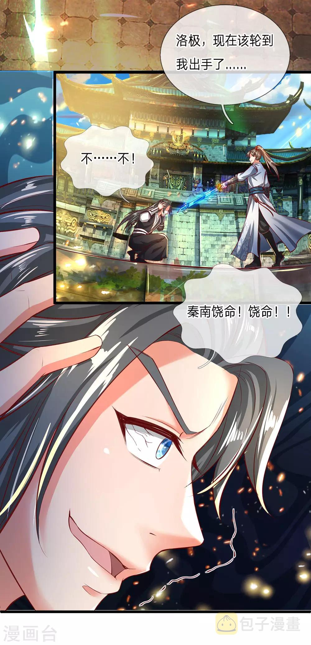 第246话 外强中乾，跪地求饶14