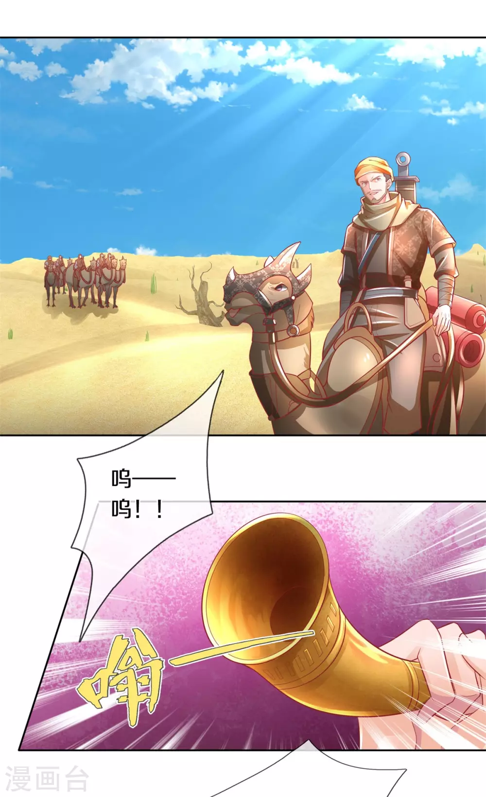 第375话 邪恶沙匪，谁是老大6