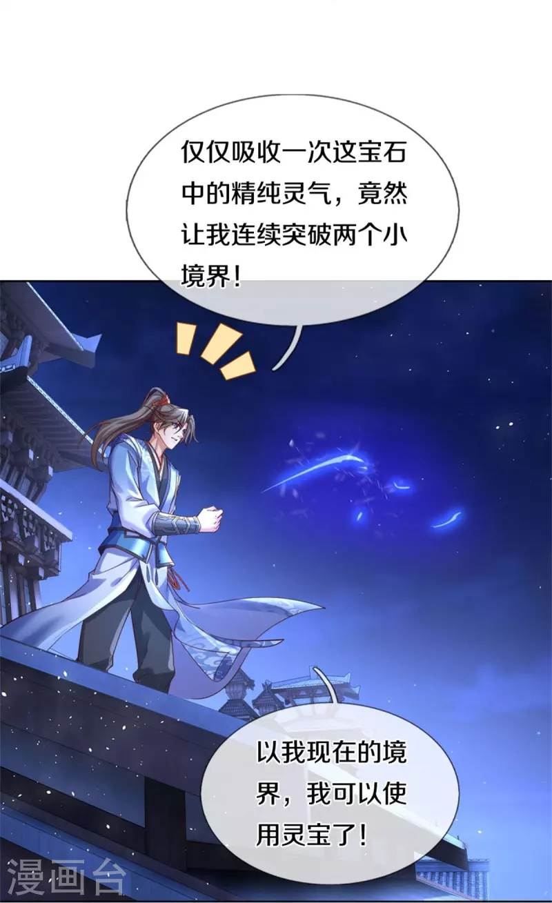 第536话 异想天开，灵气易得27