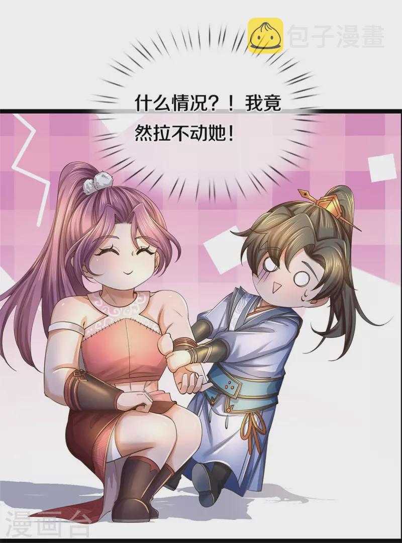 第569话 紫色巨蟒，神匠萧静31