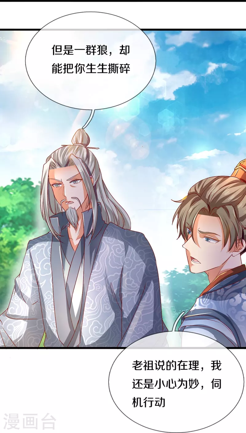 第433话 白月狼王，不足爲惧29