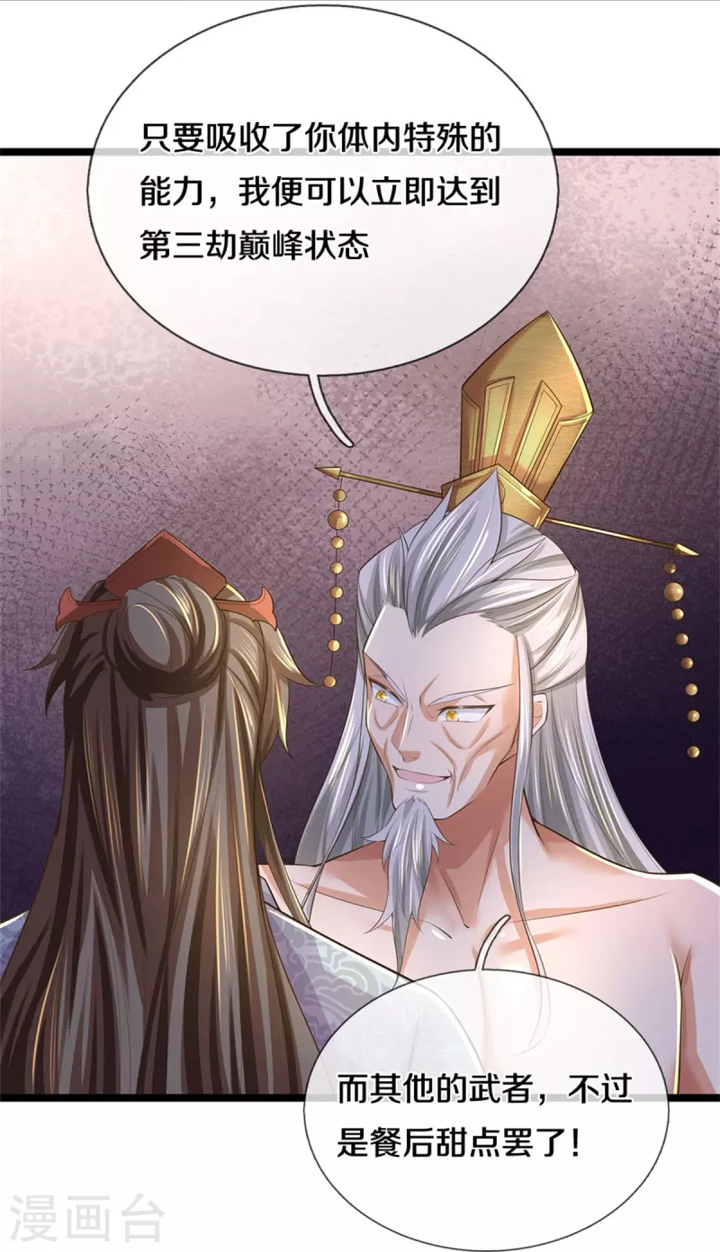 第581话 瘮人巨剑，无上剑气8