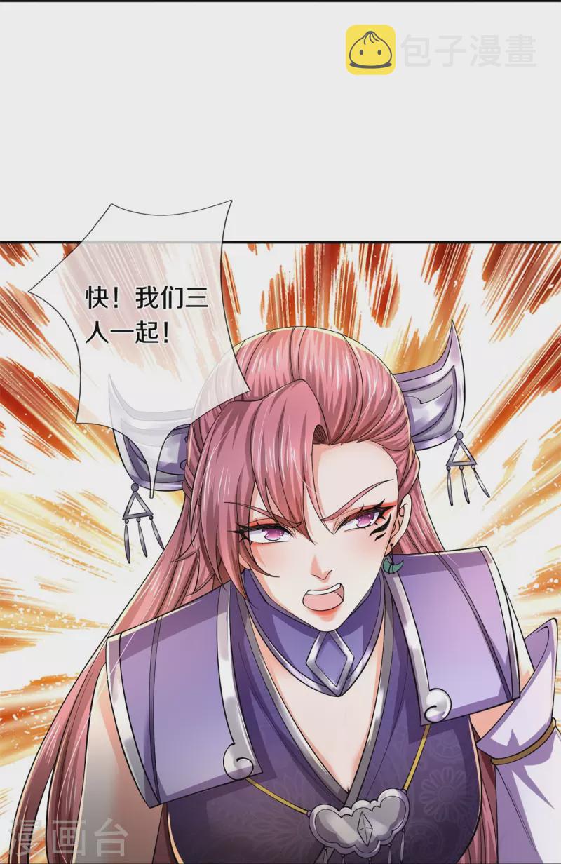 第573话 失去意识，焚天之神23