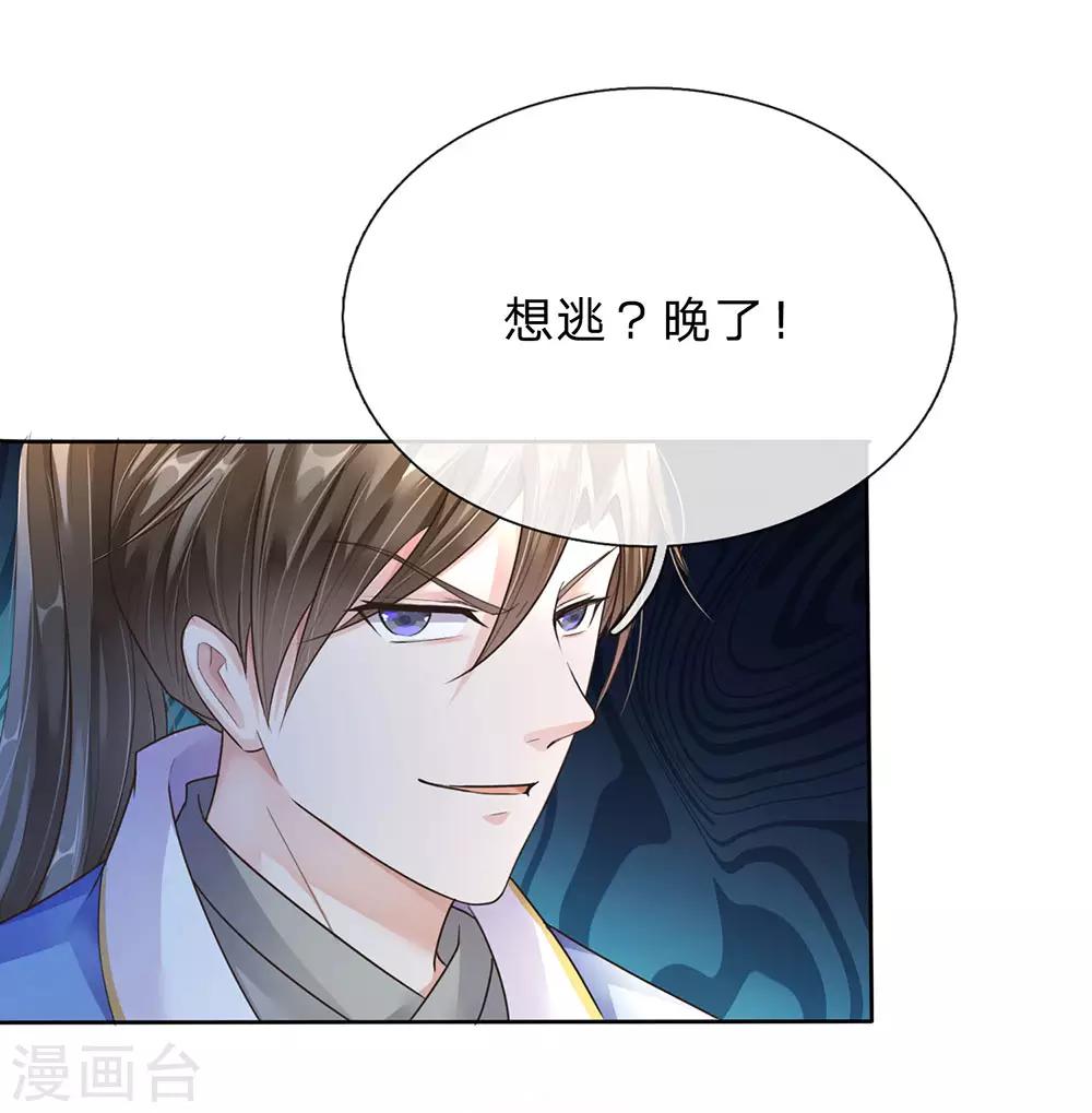 第160话 重伤鬼刹，解救若云4