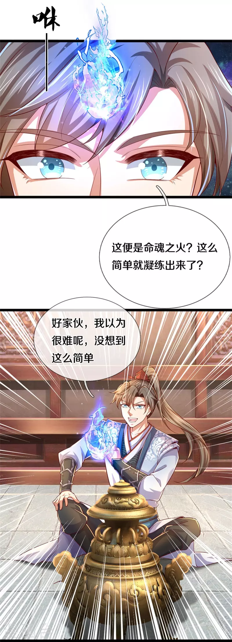 第566话 命魂之火，百枚丹药7