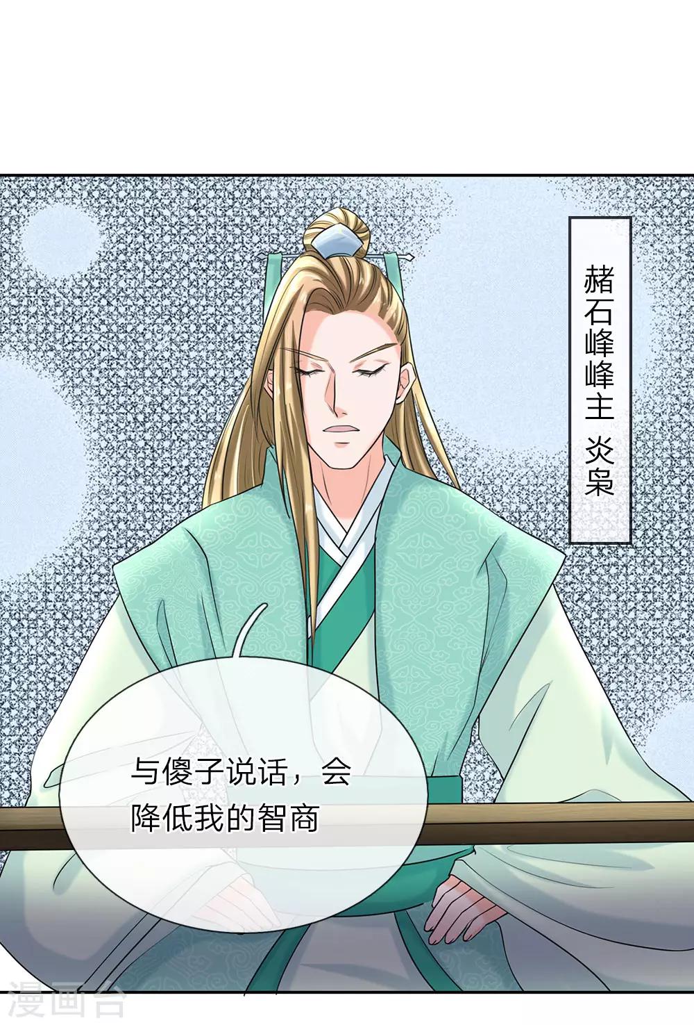 第69话 新生大会，选报志愿9