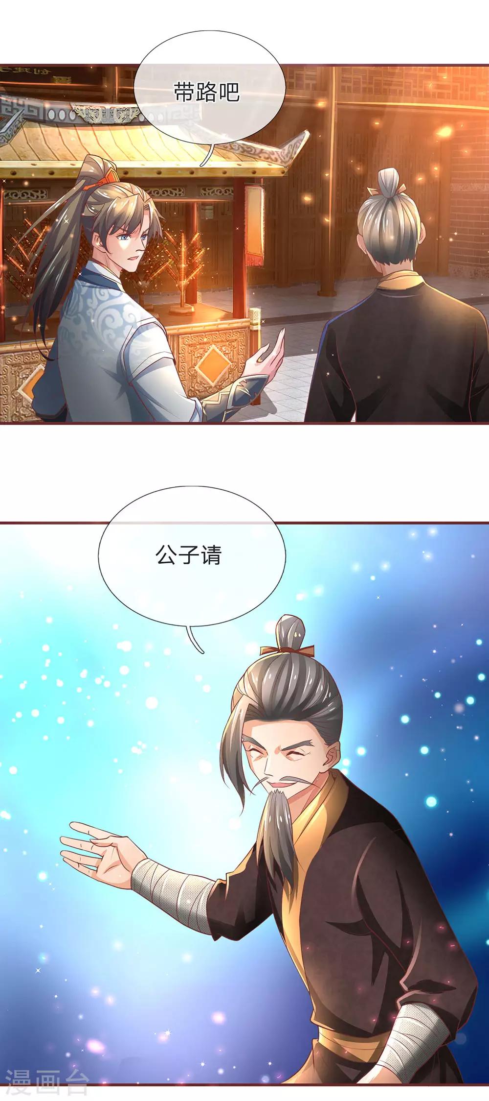 第304话 何必骗你，自讨苦吃2