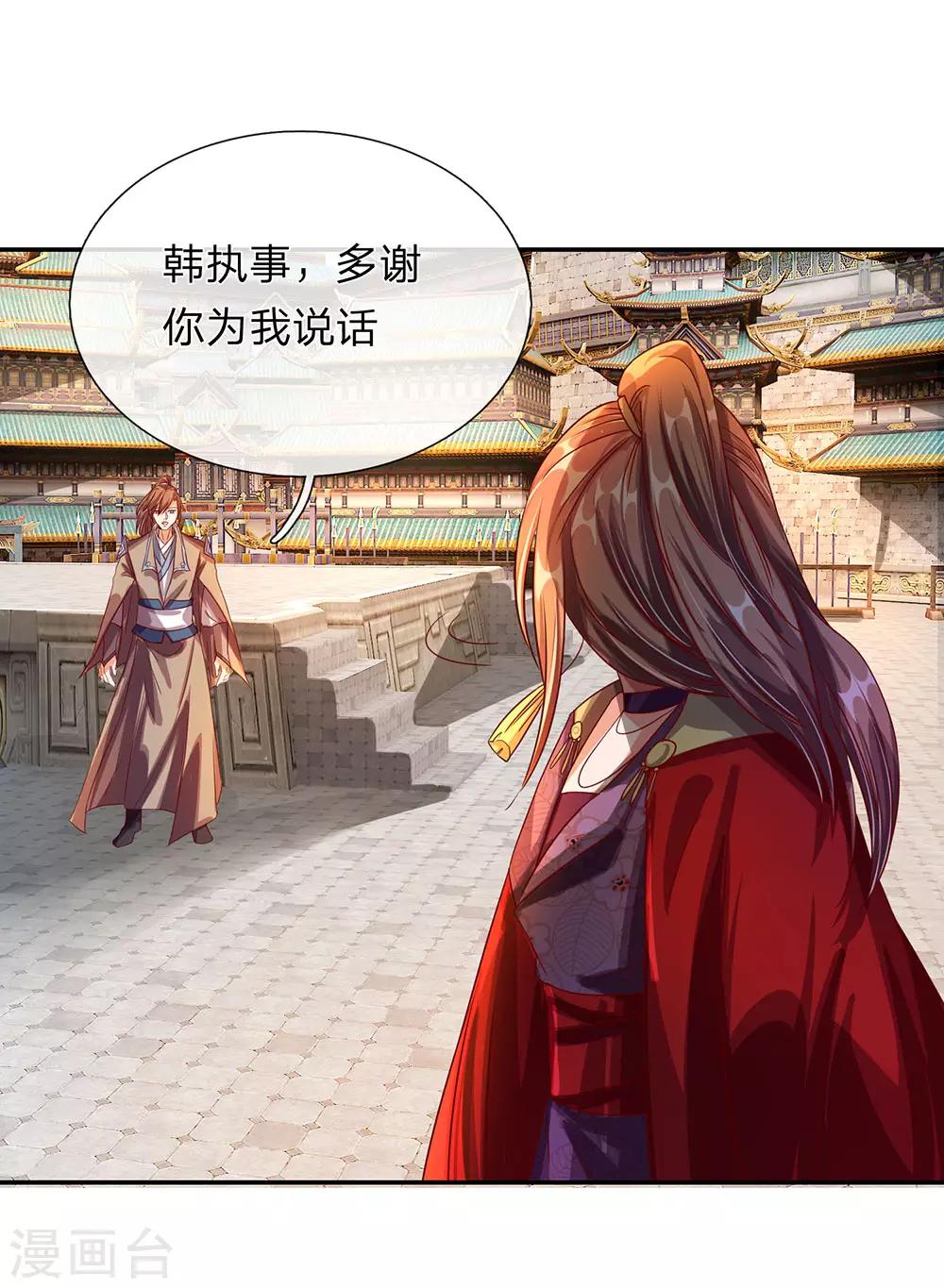 第104话 仗义执言 ，感激不尽3