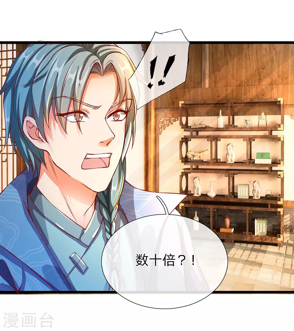 第119话 奇门异术，鬼灭之宗4