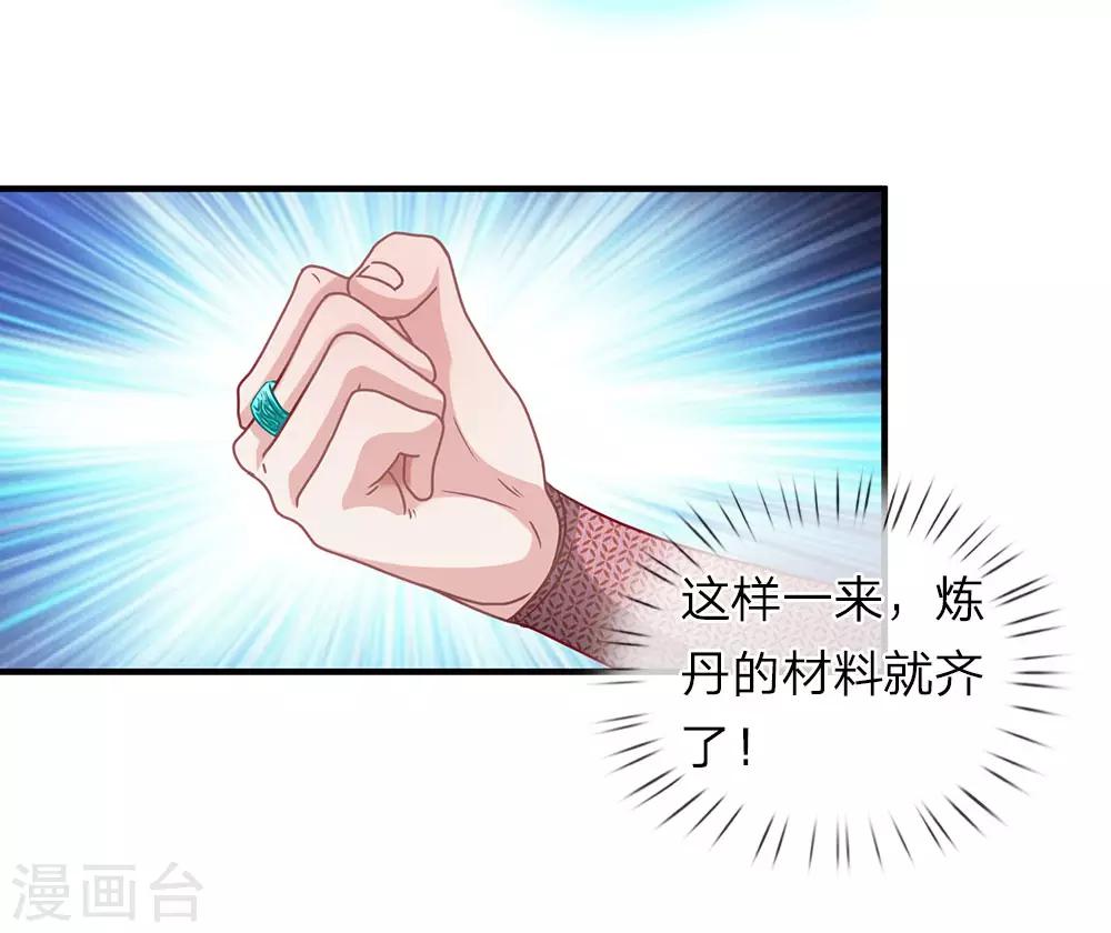 第25话 问剑城中，是要变天8