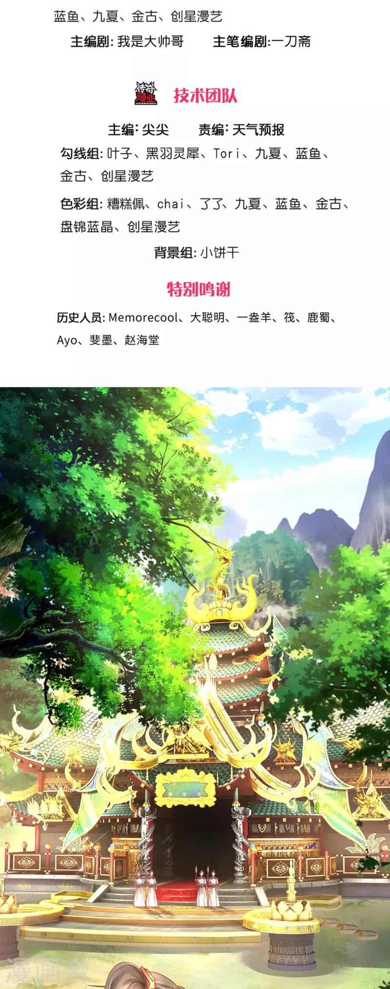 第457话 神秘通道，话疗成功2