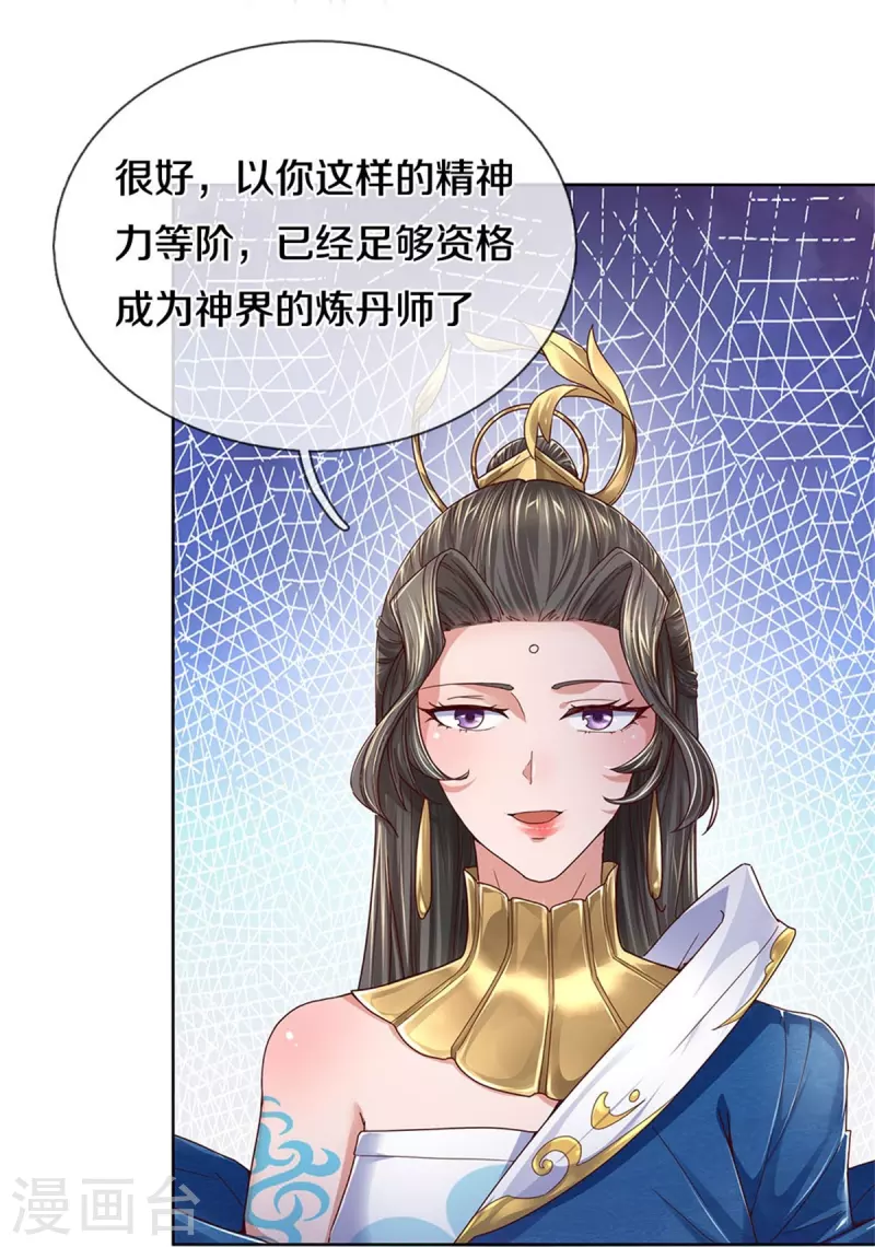 第544话 美女如虎，可乘之机6