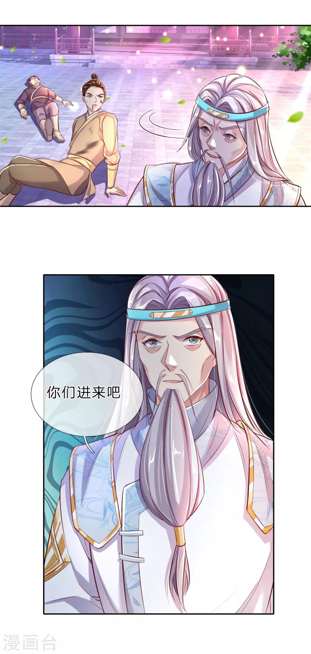 第217话 长老齐聚，旁听会议9