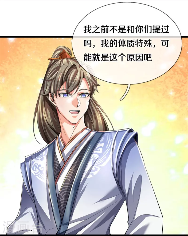 第515话 药堂疗伤，遗蹟殒命12
