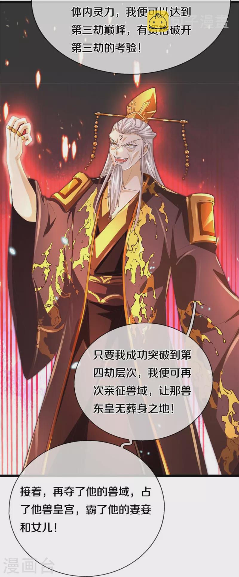 第579话 灭族之恨，寒蝉金魄37