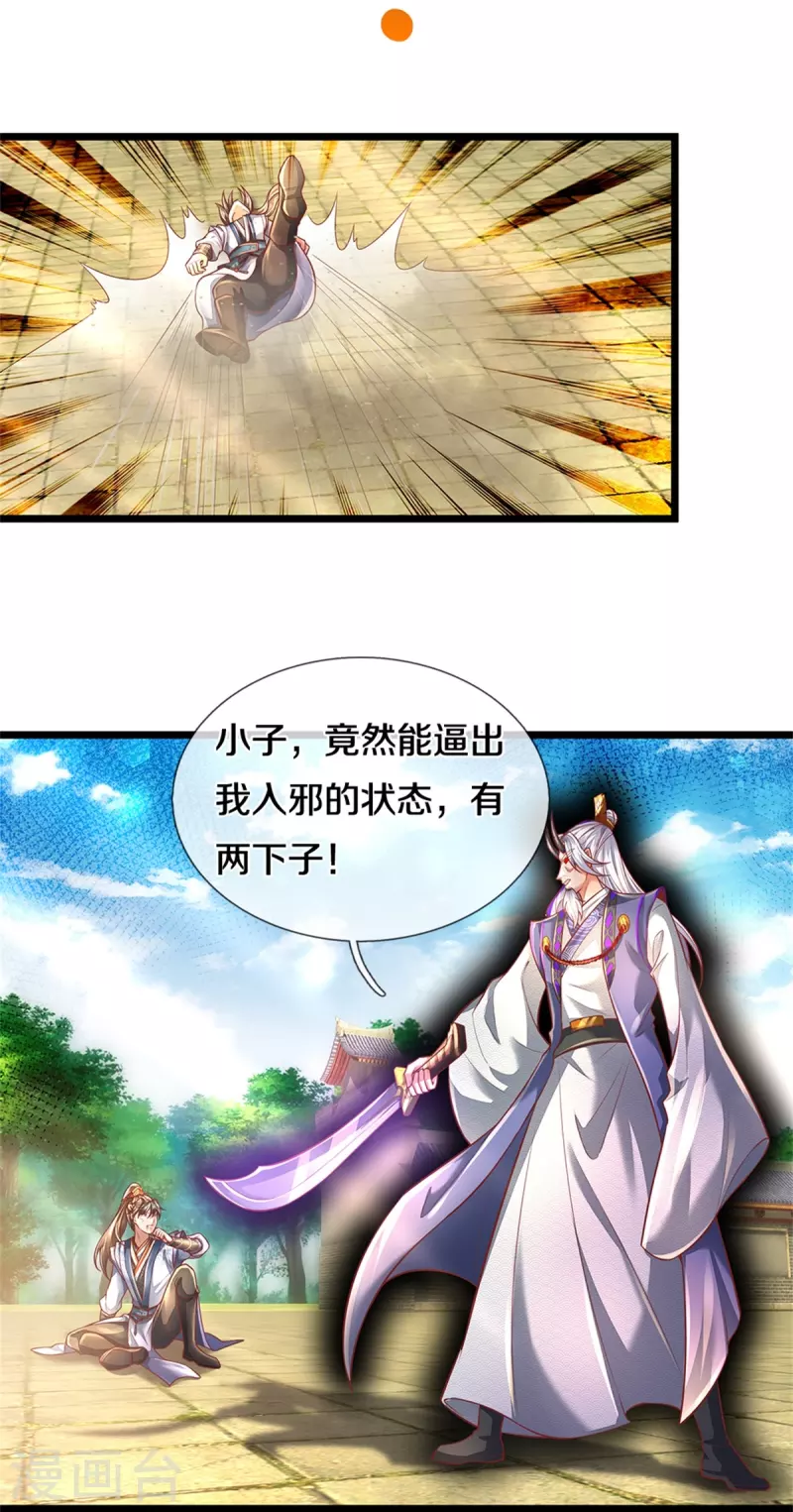 第460话 邪尊救世，洗脑不轻35