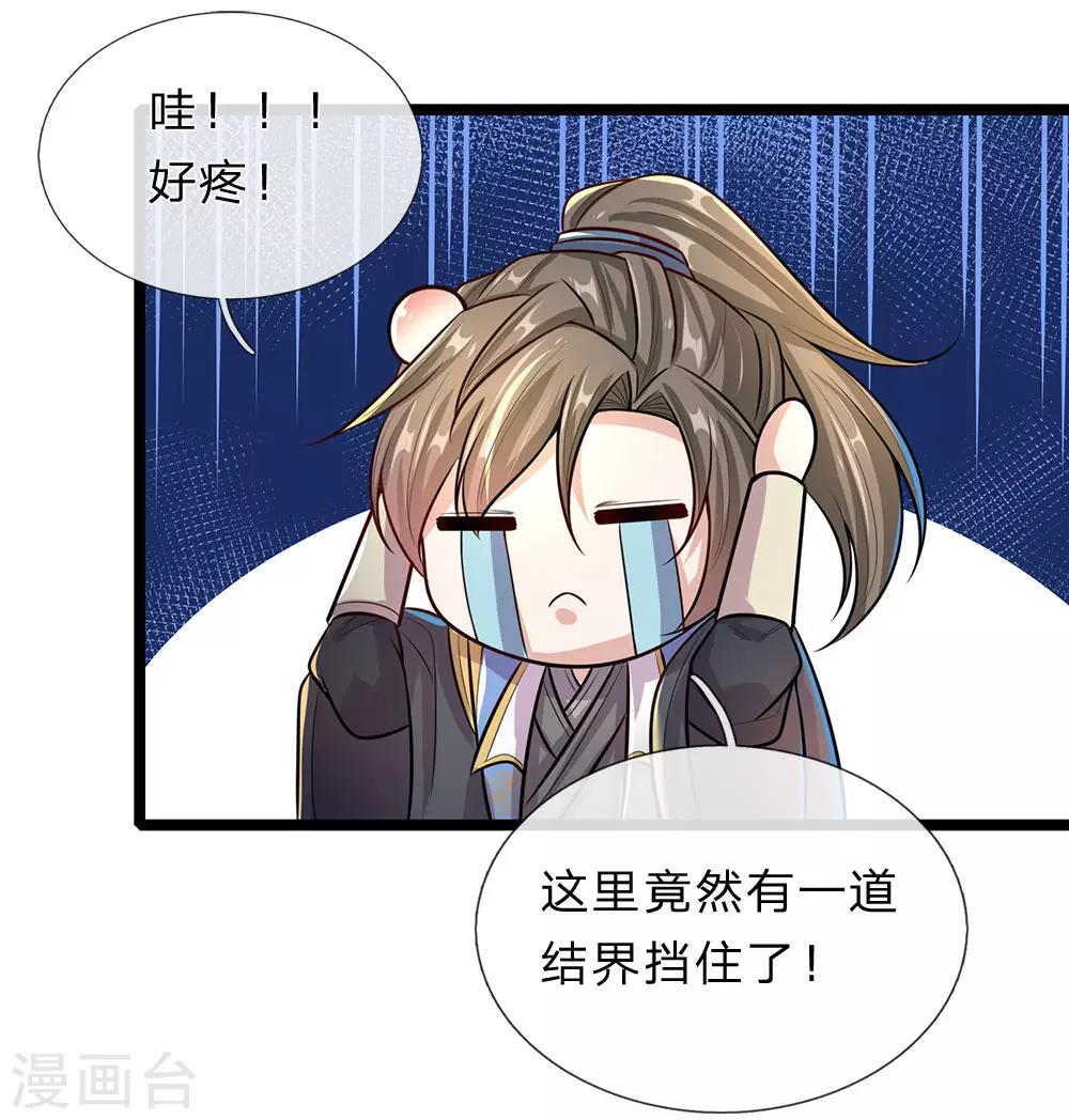 第154话 再升境界，劫掠宝物3