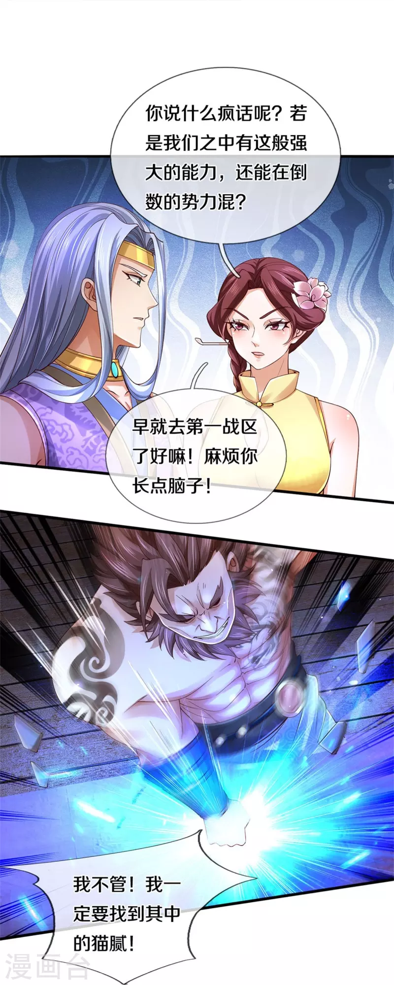 第538话 及时认怂，无知无畏13