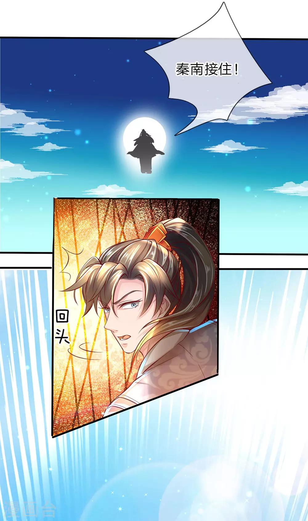 第269话 玄阶宝物，灵力突破2