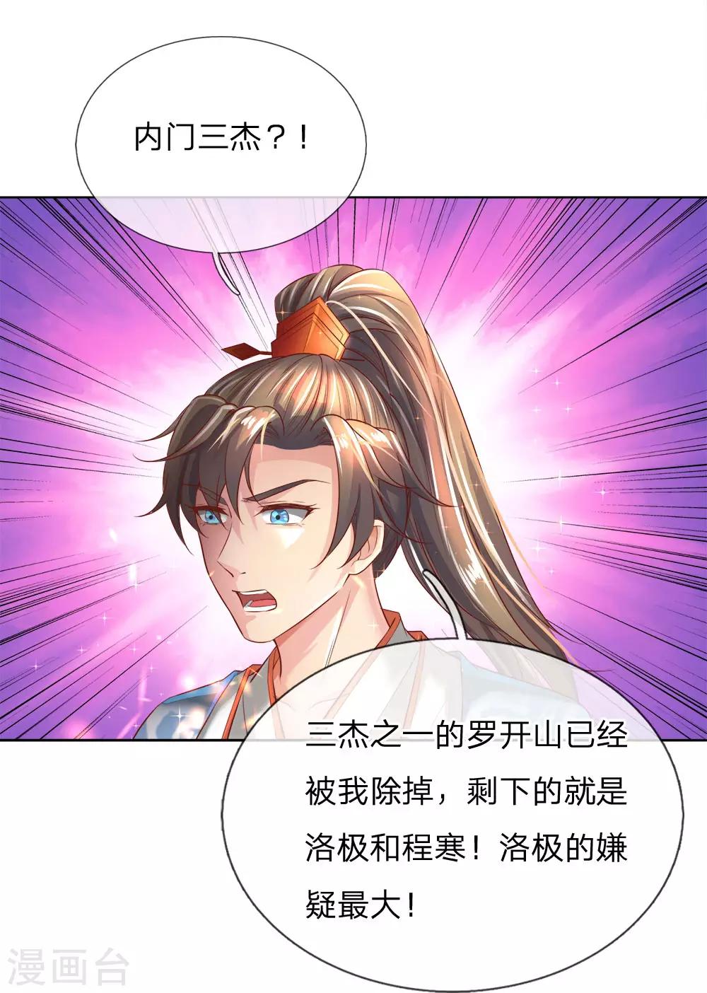 第231话 死罪可免，活罪难逃8