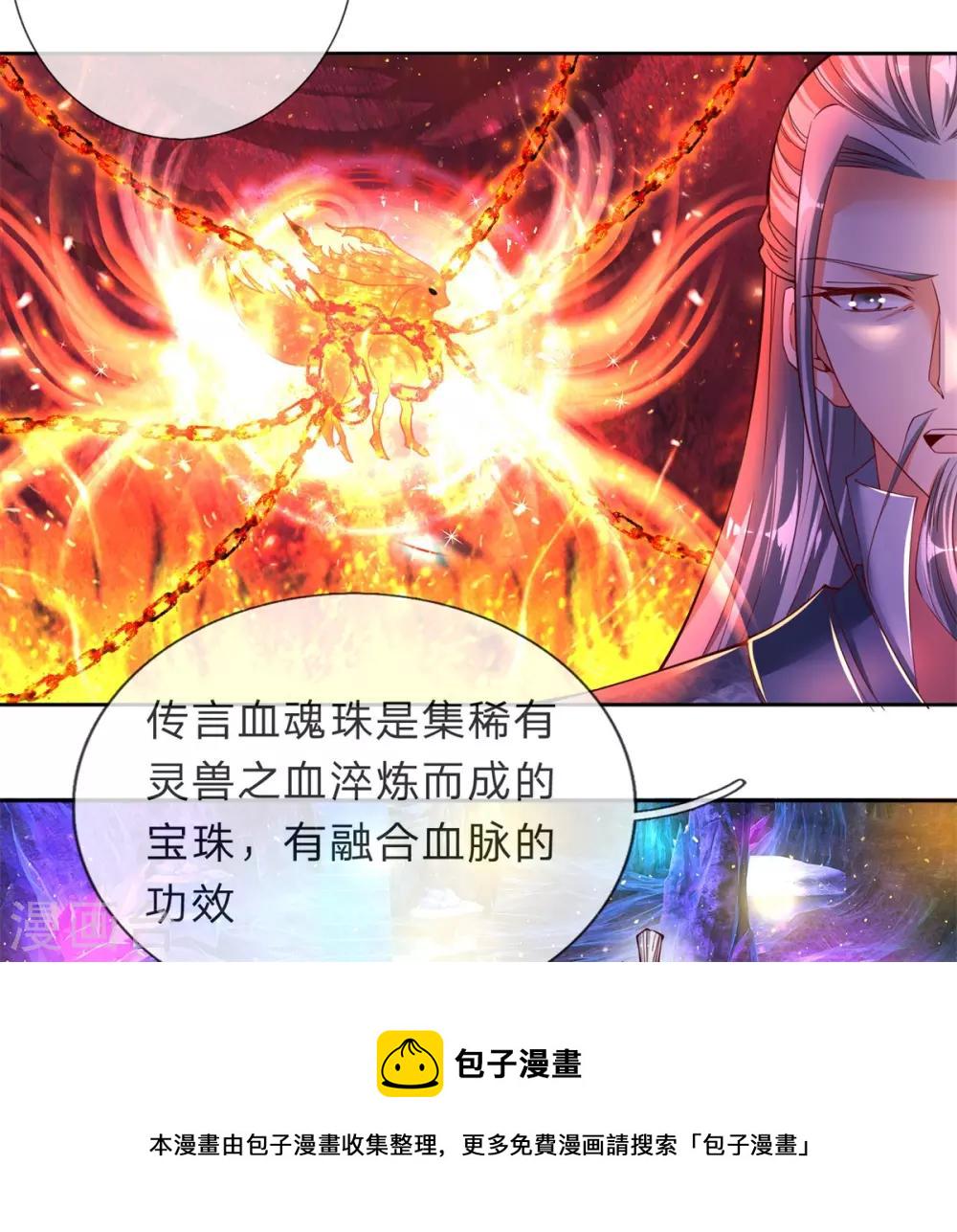 第253话 血色魂珠，融合血脉22